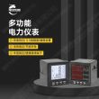 丽江市ZWAT-PD403SJ多功能电力仪表可靠企业