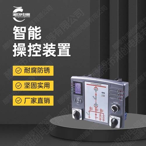 岳阳市控制与保护开关BK2-45/3/QG如何安装