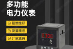 烏魯木齊市PRP-YB090701215電流變送器廠家排名