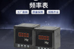 大連市XH194U-9T4-2DI+2DO三相數(shù)顯電壓表使用方法