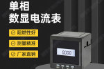 章丘市DXNP1-Q1-10帶電顯示裝置報價