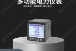 襄城县DM6300多功能表使用方法