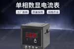 南湖區(qū)DM6500多功能表電網(wǎng)更安全