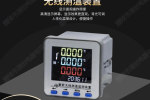 綠春縣PY194I-2X4/T三相電流表電網(wǎng)更安全