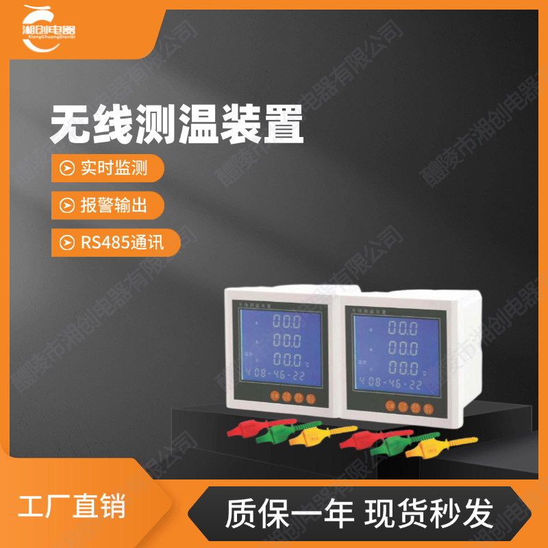 都匀市TR204U-2*4三相电压表报价