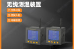 嘉陵區(qū)HCD194I-AXI電流表使用方法