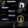 透明防护面罩塑胶模具#浙江注塑模具加工生产厂