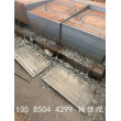 470mm厚鋼板切割加工湖北省加工價格