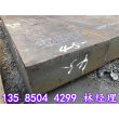440mm厚錳板零割——濱州沾化價格