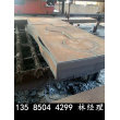 420mm厚钢板切割加工——菏泽单县加工价格