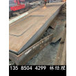 390mm厚低合金鋼板零割銅陵市加工價格
