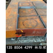 临沂罗庄Q235钢板切割加工——厚板零割