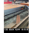 440mm厚钢板切割零售——徐州市钢板下料