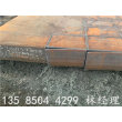 泰安肥城钢板割零厂家垫板——Q235B垫板