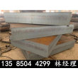青島市鋼板切割下料公司——130mm厚公司