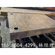 莱芜钢城钢板切割下料公司——220mm厚公司