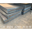 390mm厚鋼板保性能切割下料——湖北省多少錢一噸