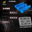 塑料托盤模具工廠\卡板模具\(yùn)訂制廠家