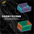 注塑重疊箱模具,加工塑膠模具,定制開模注塑