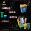 台州塑胶垃圾箱模具工厂、模具制造、注塑模具