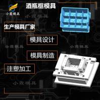 啤酒箱模具\豆奶框模具加工厂\啤箱模具\框模具