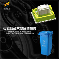 #黃巖塑料模具企業 垃圾車塑料模具
