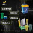 #黄岩塑胶模具制作厂商  垃圾桶塑料模具