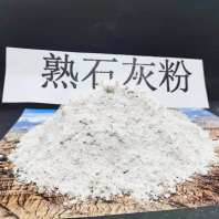 咸宁新乡氢氧化钙\生物质干法脱硫剂靠谱厂家