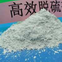 贵港高活性钙基脱硫剂\生物质干法脱硫剂厂家