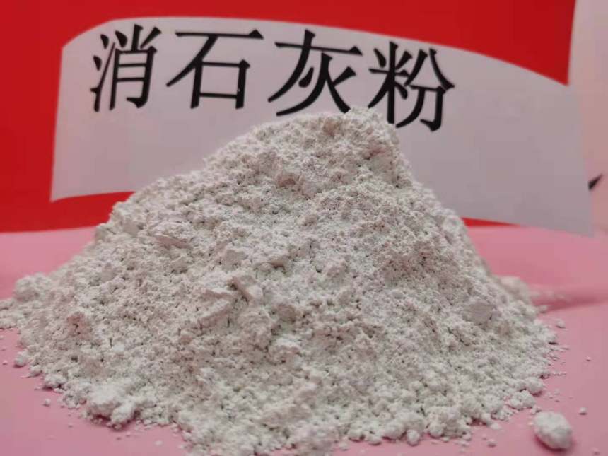 吐鲁番消石灰\生物质干法脱硫剂了解更多