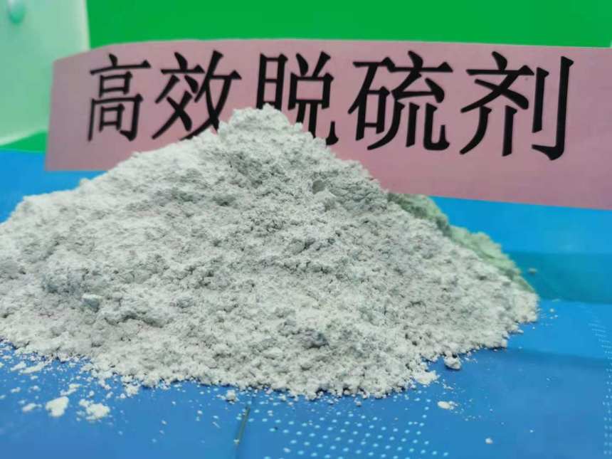 清远高活性熟石灰\生物质干法脱硫剂常用指南