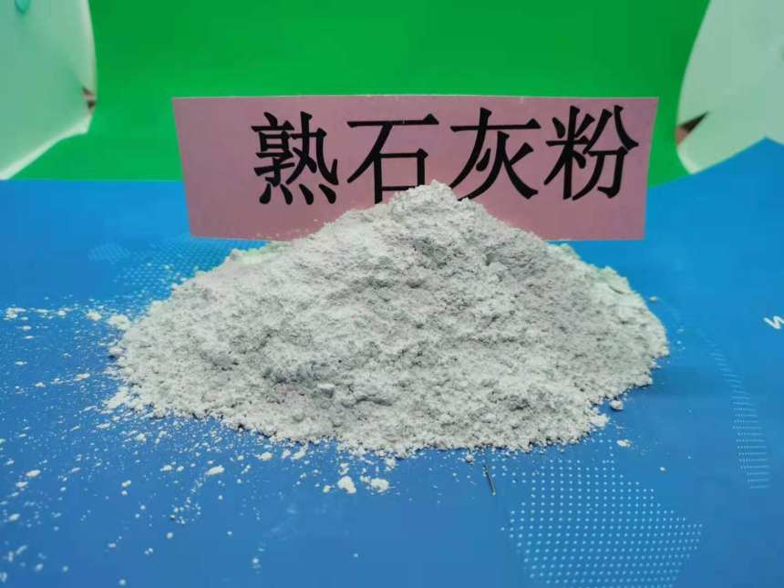 黔南高活性熟石灰\生物质干法脱硫剂价格