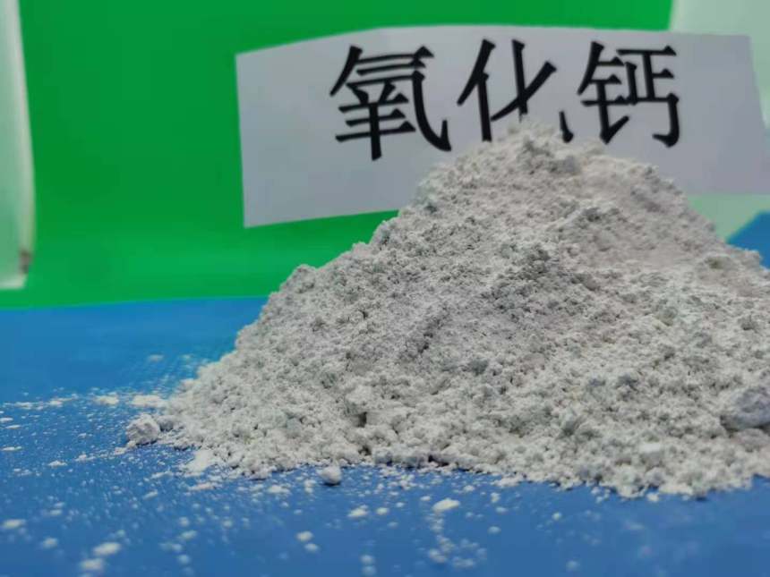 绍兴高活性消石灰\生物质干法脱硫剂报价