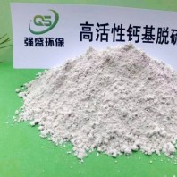 黄南高活性钙基脱硫剂\垃圾发电厂用厂家