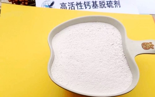 菏泽高活性钙基粉状脱硫剂\生物质干法脱硫剂靠谱厂家