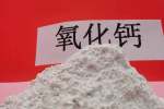 常州高活性钙基粉状脱硫剂\工业硅使用报价