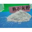 邵阳高活性钙基粉状脱硫剂\生物质干法脱硫剂生产厂家
