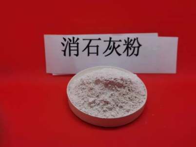 台州高比表消石灰\生物质干法脱硫剂了解更多