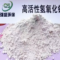 来宾高活性消石灰\生物质干法脱硫剂靠谱厂家