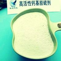 萍乡高活性消石灰\生物质干法脱硫剂价格