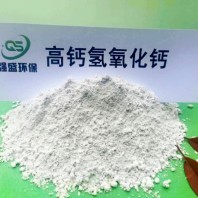 湘潭高活性钙基粉状脱硫剂\生物质干法脱硫剂价格