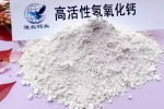 棗莊消石灰訂制用于干法粉狀脫硫劑