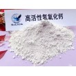 白城高活性钙基粉状脱硫剂\工业硅使用厂家