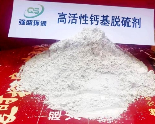 绵阳高活性钙基粉状脱硫剂\工业硅使用常用指南