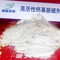 咸宁高活性氢氧化钙脱硫剂\工业硅使用订制