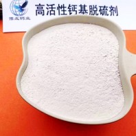 天水氧化钙颗粒\生物质干法脱硫剂靠谱厂家