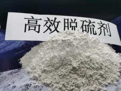 迪庆高活性钙基脱硫剂\工业硅使用订制