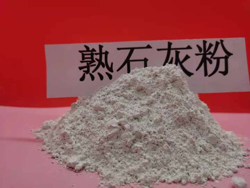 贺州高活性氢氧化钙\工业硅使用货源充足