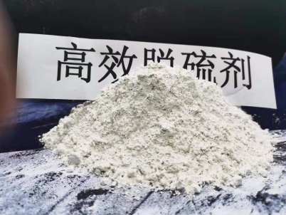 绍兴高活性钙基粉状脱硫剂\工业硅使用厂家