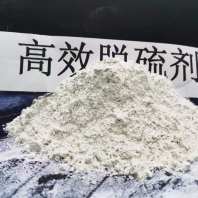 黄南高活性氢氧化钙脱硫剂\工业硅使用厂家